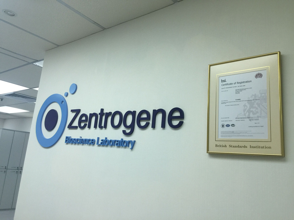 海口分部 香港大Z化验所