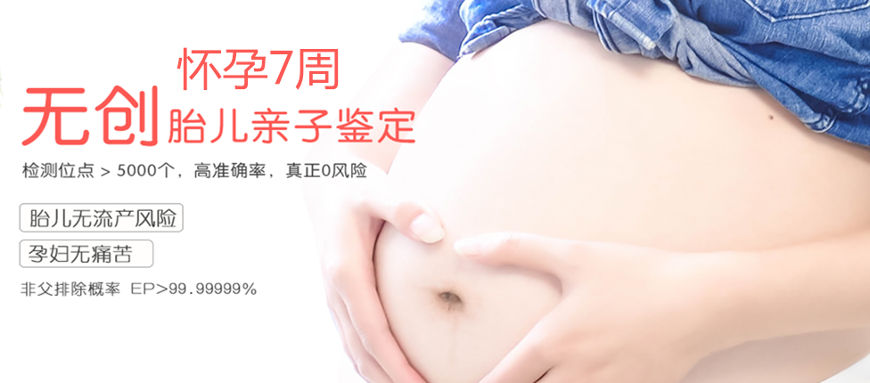 海口分部 胎儿无创亲子鉴定 香港大Z化验所